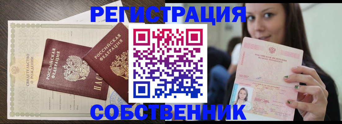 временная регистрация адрес в Сольцах