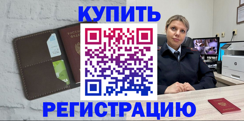 прописка регистрация в Сольцах