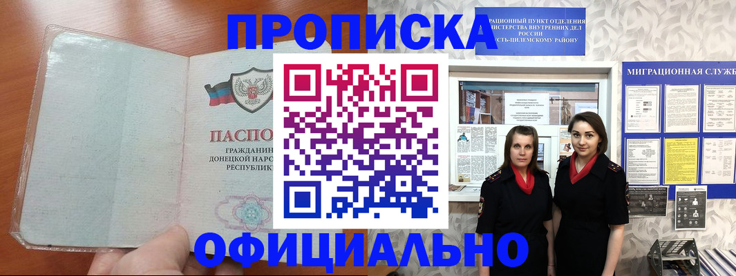 прописка для кредита в Сольцах