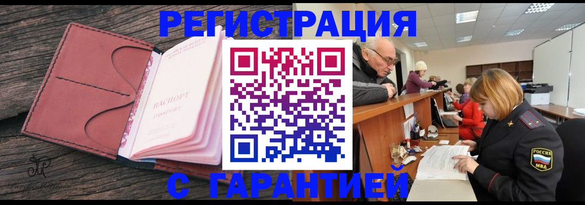 временная регистрация в квартире в Сольцах